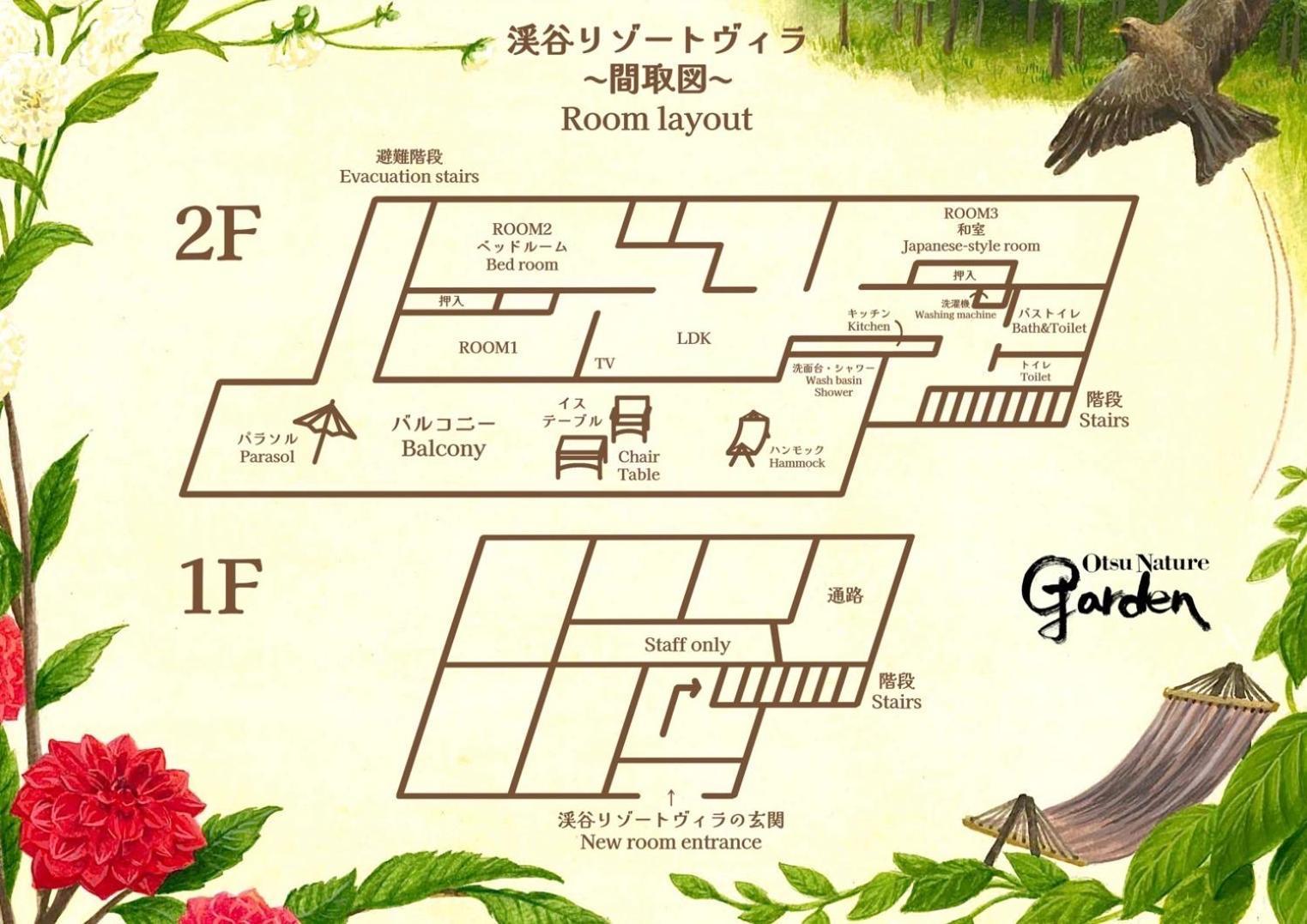 Otsu Nature Garden Akiruno Eksteriør bilde